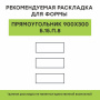 Купите прямоугольную тротуарную плитку от производителя «Выбор»